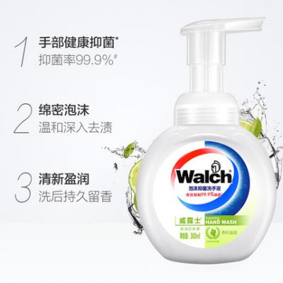 威露士泡沫洗手液300ML（青柠盈润）WFM3-8