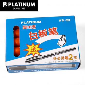 白金(PLATINUM) WB-45(绿色)白板笔