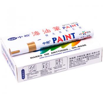中柏(Sipa) SP110(橙)油漆笔(3.0)