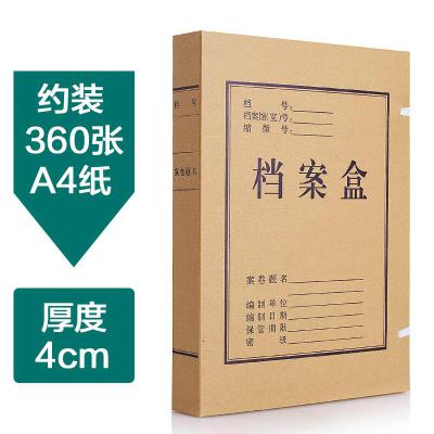 牛皮纸档案盒A4纯浆资料盒4cm