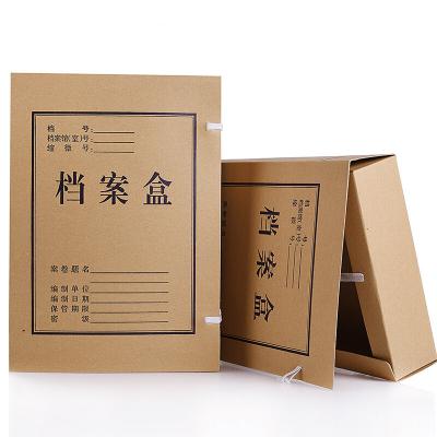 牛皮纸档案盒A4纯浆资料盒4cm