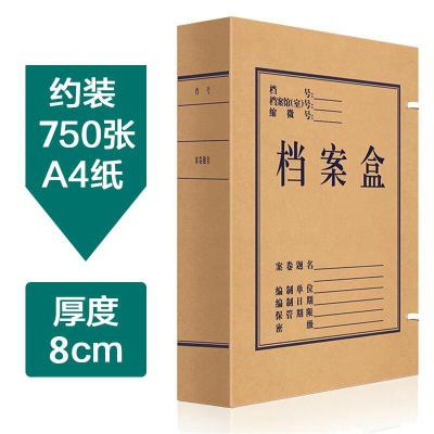 牛皮纸档案盒A4纯浆资料盒2cm/50个/包