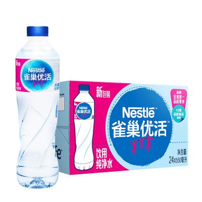 雀巢(Nestle) QCYYS550优活饮用水纸箱装550ml*24瓶