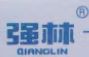 强林