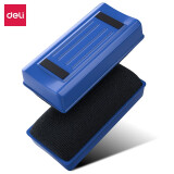 得力（deli）7837 磁性白板擦（颜色随机）