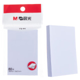 晨光(M&G)文具80张白色便利贴 粘性便签纸计划本留言贴 76*51mm记事贴优事贴便签本子 单本装YS-44