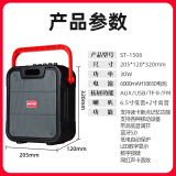 先科 ST-1506 移动音响手提便携式无线蓝牙