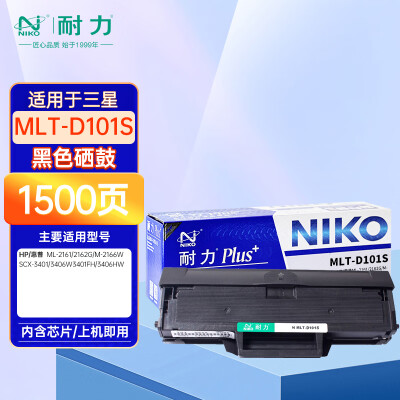 耐力N MLT-D101Splus+硒鼓适用三星ML-2160 ML2161 ML2165W SCX-3401 SF-760P打印机