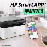 惠普（HP）1136w 黑白激光打印机多功能家用办公打印机 复印扫描无线商用办公（136w升级版/代替1188w）