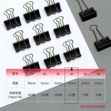 得力(deli)9544(黑)4#长尾票夹12只/盒