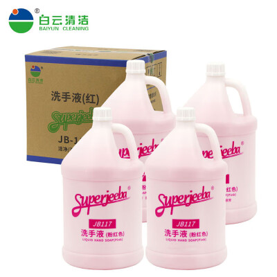 白云洁霸 JB117洗手液 3.78L*1桶