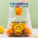 马夹袋加厚笑脸塑料30*48/100只