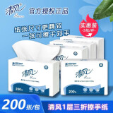 清风 B913A1S擦手纸1层三折200抽20包/箱