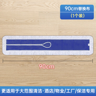 尘推 替换布60cm 拖把头子
