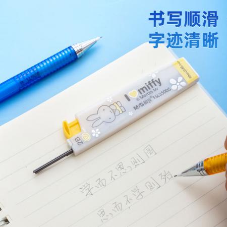 晨光 35005活动铅笔芯 2B 0.7MM