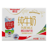 德亚德国进口全脂高钙纯牛奶1L*6盒整箱装 