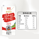 德亚德国进口全脂高钙纯牛奶1L*6盒整箱装 