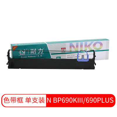 耐力色带适用实达BP690KIII 880K 690PLUS 