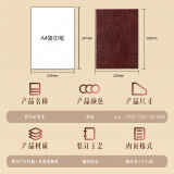 得力(deli)A4/160张商务记事本笔记本子办公用品会议记录皮面本办公日记本 棕色3306