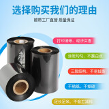 蜡基碳带 90mm*300米/卷