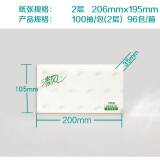 清风B312YZ商务双层100抽面巾纸96包/箱