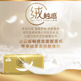 洁云(Hygienix) H16206203三层抽取式面巾纸100抽