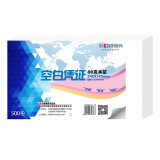 西玛（SIMAA） 空白凭证纸 240*140增票版凭证打印纸复印纸a5电脑打印纸 空白记账凭证纸 【经典款】240-140mm空白凭证80g加厚 500张/包