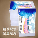 西玛空白凭证纸 240*140记账凭证纸 210*140mm 【 80g加厚】 500张/包