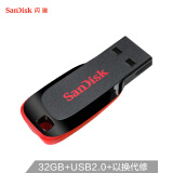 闪迪（SanDisk）32GB USB2.0 U盘 CZ50酷刃 黑红色