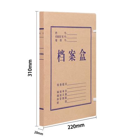 无酸 牛皮纸档案盒 2CM