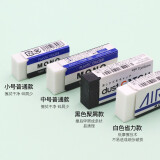 蜻蜓橡皮MONO系列 中号（PE-03A）单块