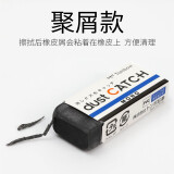 蜻蜓橡皮MONO系列 中号（PE-03A）单块
