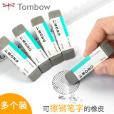蜻蜓橡皮MONO系列 中号（PE-03A）单块