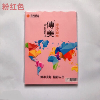 传美A4彩色复印纸  粉红色80G（100张）一包
