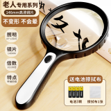 放大镜20倍 LED灯放大镜直径146mm
