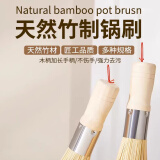 竹锅刷 中丝斜口 30cm
