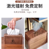 胡桃木纸巾盒 小号【17.5*12.5*9CM】