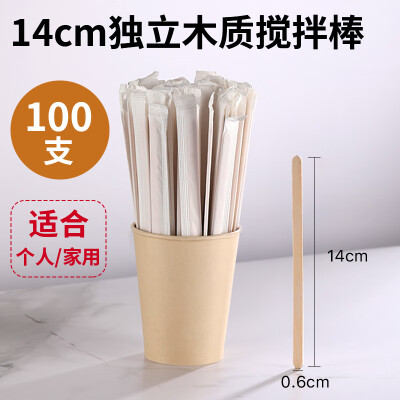木质咖啡搅拌棒一次性14cm木搅棒 300支