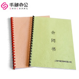 装订胶圈21孔【黑色】 10mm【100支】装订60张