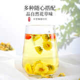 陈一凡 胎菊花茶无硫熏无添加可搭菊花枸杞决明子茶泡水喝花草茶罐装60g