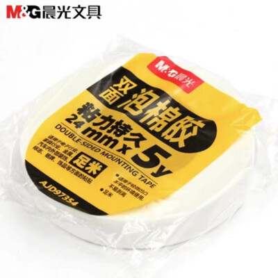 晨光(M&G)AJD97354双面泡棉胶带24mm*5y(单卷)