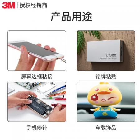 3M 9080HL*15*50M 胶带