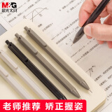 晨光本味0.7活动铅笔【3支】+1盒/共100根铅芯