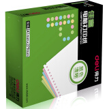 天和益和专用 四联二等分彩色撕边打印纸