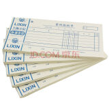 立信121-48费用报销单48K（5本）190*88mm