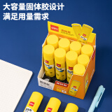 得力(deli)20g高粘度PVP固体胶水单支装7092