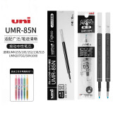 uni三菱UMR-85N按动式中性笔芯 适用UMN-155/105/138黑色1支0.5