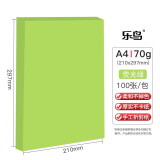 A4彩色纸 100张/包 70g荧光桃红
