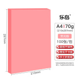 A4彩色纸 100张/包 70g荧光桃红