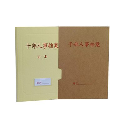 干部人事档案盒牛皮纸盒（背宽35mm）